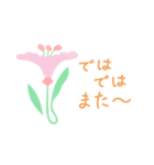 Horti -あいさつ-（個別スタンプ：13）