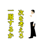 頼れる上司！（個別スタンプ：3）