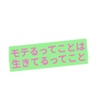 モテ男の日常（個別スタンプ：1）