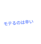 モテ男の日常（個別スタンプ：4）