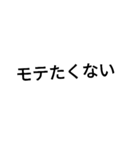 モテ男の日常（個別スタンプ：8）