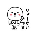 『ひさし』さんが毎日使えるスタンプ♡（個別スタンプ：9）