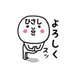 『ひさし』さんが毎日使えるスタンプ♡（個別スタンプ：11）