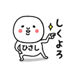 『ひさし』さんが毎日使えるスタンプ♡（個別スタンプ：12）