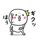 『ひさし』さんが毎日使えるスタンプ♡（個別スタンプ：14）