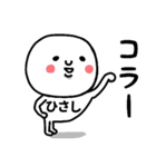 『ひさし』さんが毎日使えるスタンプ♡（個別スタンプ：21）
