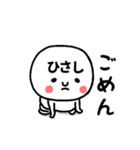 『ひさし』さんが毎日使えるスタンプ♡（個別スタンプ：32）