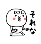 『ひさし』さんが毎日使えるスタンプ♡（個別スタンプ：36）