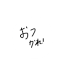 よく使う言葉のスタンプ自分で作ってみたよ（個別スタンプ：4）