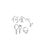 よく使う言葉のスタンプ自分で作ってみたよ（個別スタンプ：8）