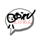 絶対に買うな 損するぞ えけめん2（個別スタンプ：13）
