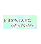 ご縁を大切にしたい方への丁寧な言葉stamp（個別スタンプ：8）