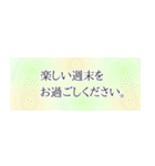 ご縁を大切にしたい方への丁寧な言葉stamp（個別スタンプ：12）