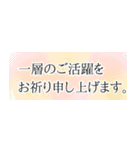 ご縁を大切にしたい方への丁寧な言葉stamp（個別スタンプ：14）