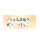 ご縁を大切にしたい方への丁寧な言葉stamp（個別スタンプ：15）