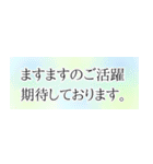 ご縁を大切にしたい方への丁寧な言葉stamp（個別スタンプ：16）
