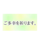 ご縁を大切にしたい方への丁寧な言葉stamp（個別スタンプ：17）