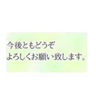 ご縁を大切にしたい方への丁寧な言葉stamp（個別スタンプ：18）