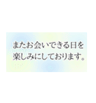ご縁を大切にしたい方への丁寧な言葉stamp（個別スタンプ：19）