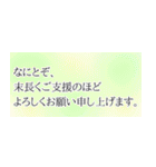 ご縁を大切にしたい方への丁寧な言葉stamp（個別スタンプ：20）