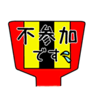 よさこい用敬語スタンプ（個別スタンプ：8）