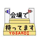 よさこい用敬語スタンプ（個別スタンプ：23）