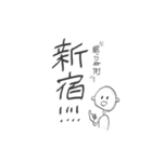 王と下々(1st)（個別スタンプ：19）