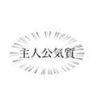王と下々(1st)（個別スタンプ：30）