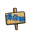 GIKちゃん（個別スタンプ：3）