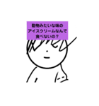 使いどころがないやつ3（個別スタンプ：4）