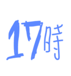 俺が俺のために作った俺らの時間（個別スタンプ：17）