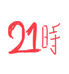 俺が俺のために作った俺らの時間（個別スタンプ：21）