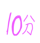 俺が俺のために作った俺らの時間（個別スタンプ：25）