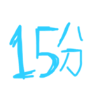 俺が俺のために作った俺らの時間（個別スタンプ：26）