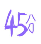 俺が俺のために作った俺らの時間（個別スタンプ：28）