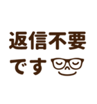 メガネだらけ。【デカ文字敬語編】（個別スタンプ：12）