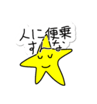 愉快な地球上の固体達（個別スタンプ：11）