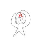 自由人ツー（個別スタンプ：2）
