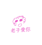 手描きパターンテキスト（個別スタンプ：8）