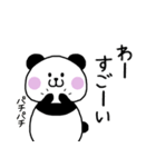 ゆるっとしおぱんだ（個別スタンプ：11）