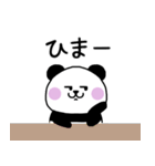 ゆるっとしおぱんだ（個別スタンプ：14）