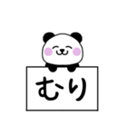 ゆるっとしおぱんだ（個別スタンプ：15）