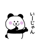 ゆるっとしおぱんだ（個別スタンプ：17）