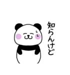 ゆるっとしおぱんだ（個別スタンプ：26）