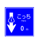 おふざけ道路標識スタンプ（個別スタンプ：7）