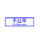 おふざけ道路標識スタンプ（個別スタンプ：19）