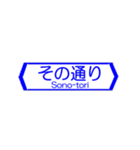 おふざけ道路標識スタンプ（個別スタンプ：22）