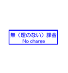 おふざけ道路標識スタンプ（個別スタンプ：37）