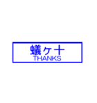 おふざけ道路標識スタンプ（個別スタンプ：39）