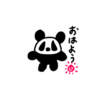 ブラちびパンダ（個別スタンプ：1）